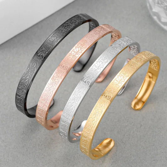 Ayatul Kursi Cuff Bracelet