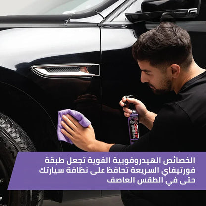 بخاخ SHINE ARMOR السيراميك 3 في 1 – الأكثر مبيعا 2025